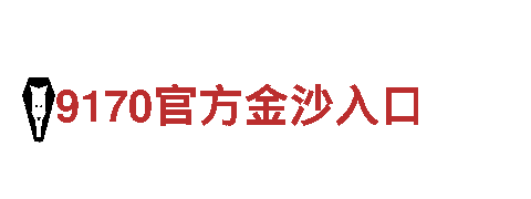 体育 彩金 客服-领先的机械企业